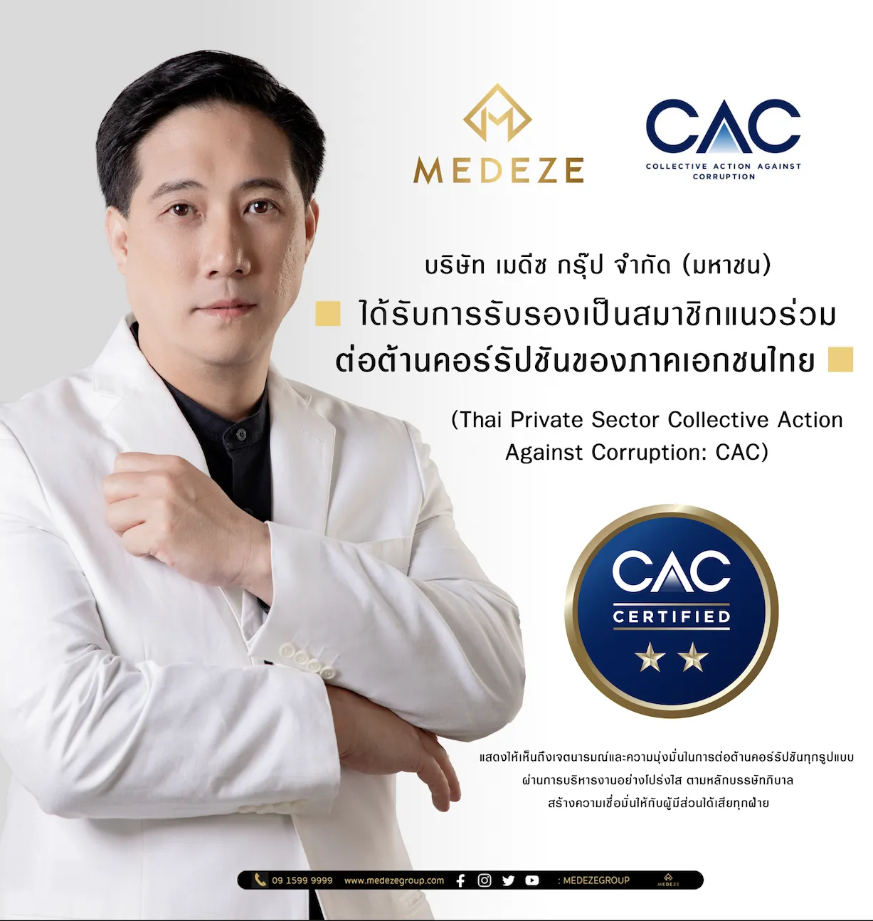 Medeze Group CAC Certified