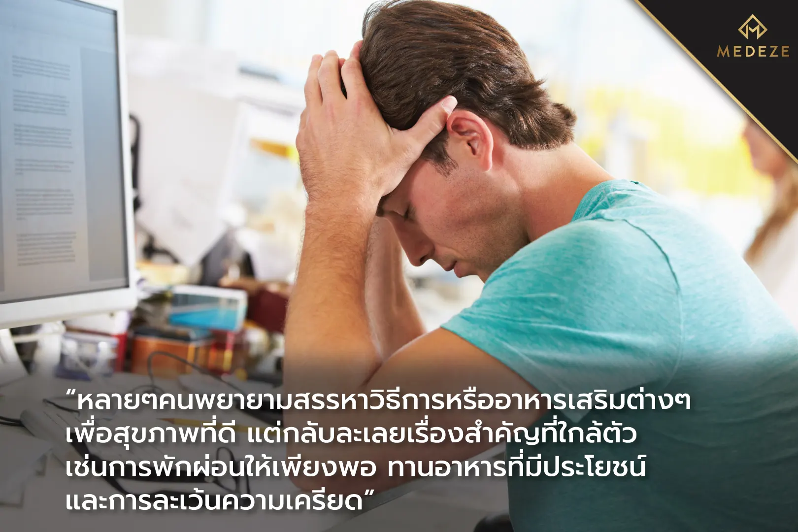 สเต็มเซลล์