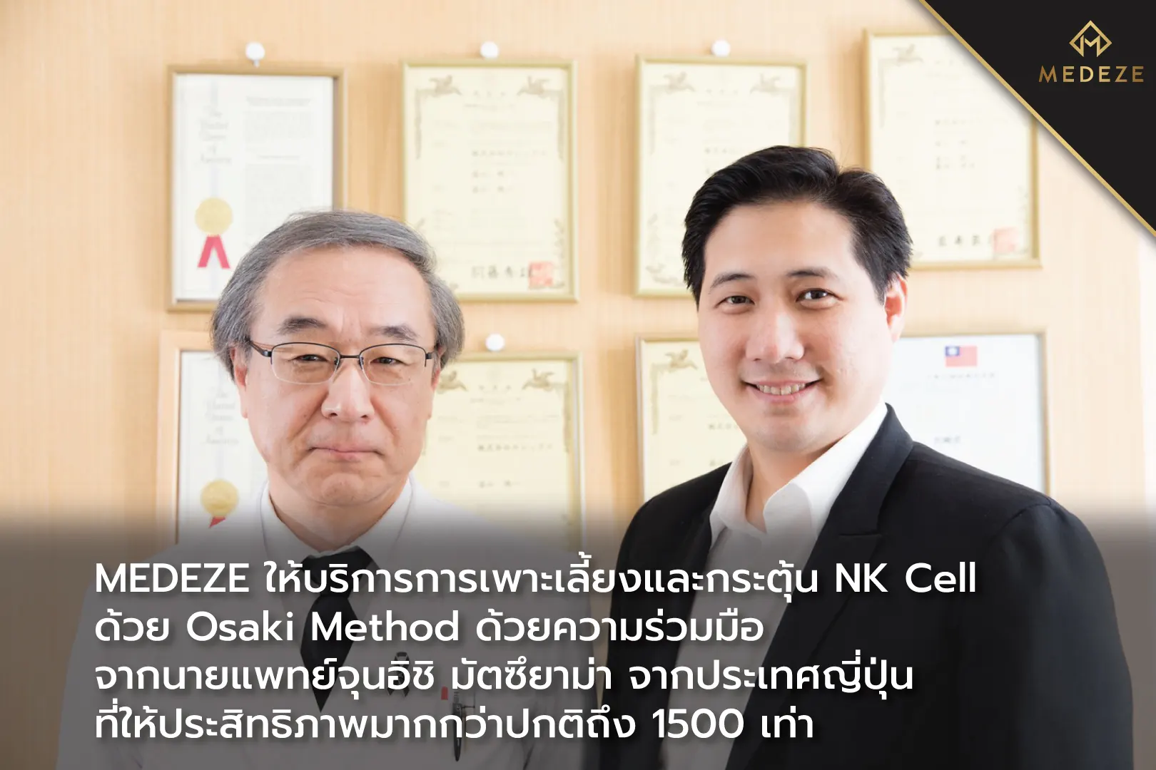 เซลล์ต้นกำเนิด