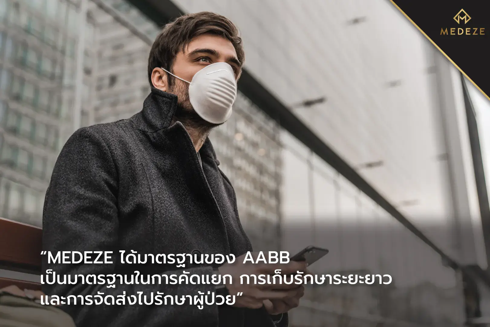 เก็บสเต็มเซลล์