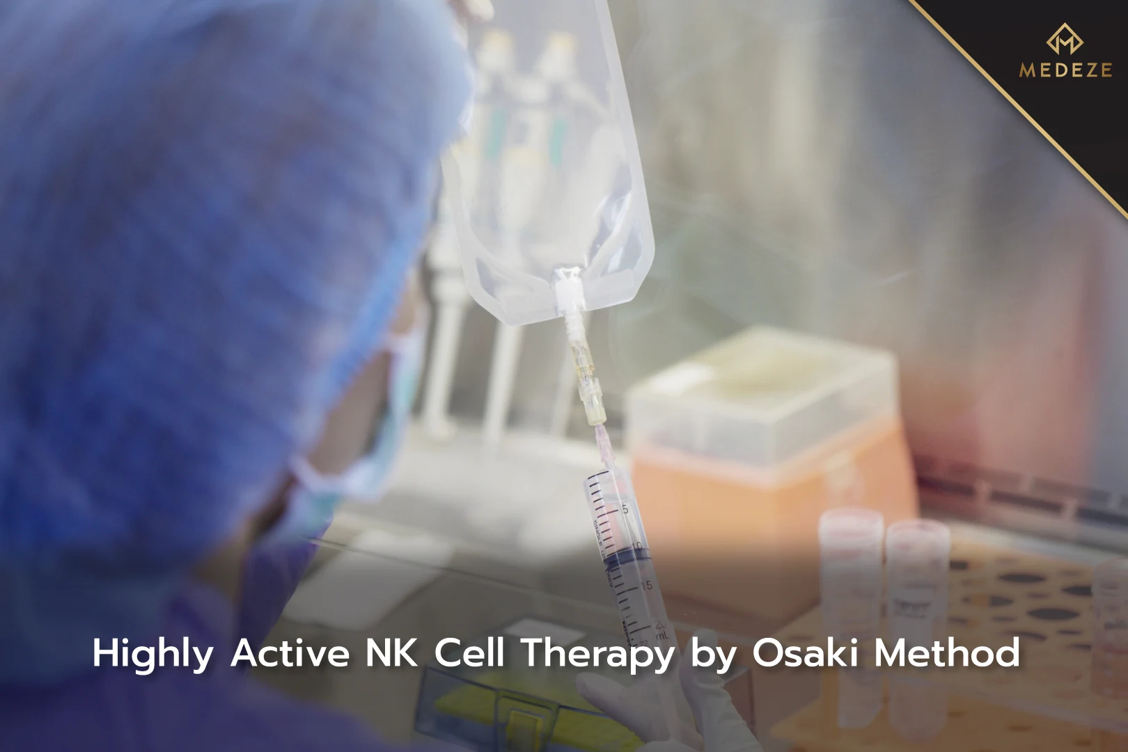 สเต็มเซลล์