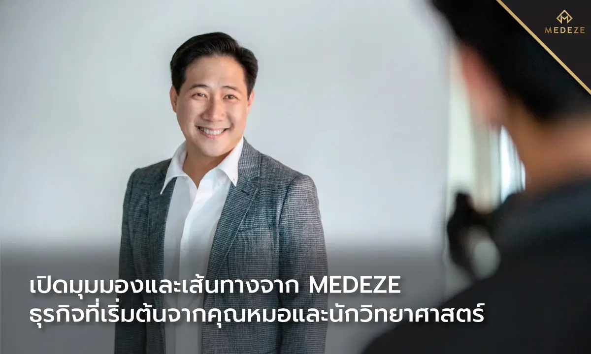เปิดมุมมองและเส้นทางของคุณหมอวีรพล เขมะรังสรรค์ ผู้ให้บริการธนาคารสเต็มเซลล์ หรือเซลล์ต้นกำเนิด