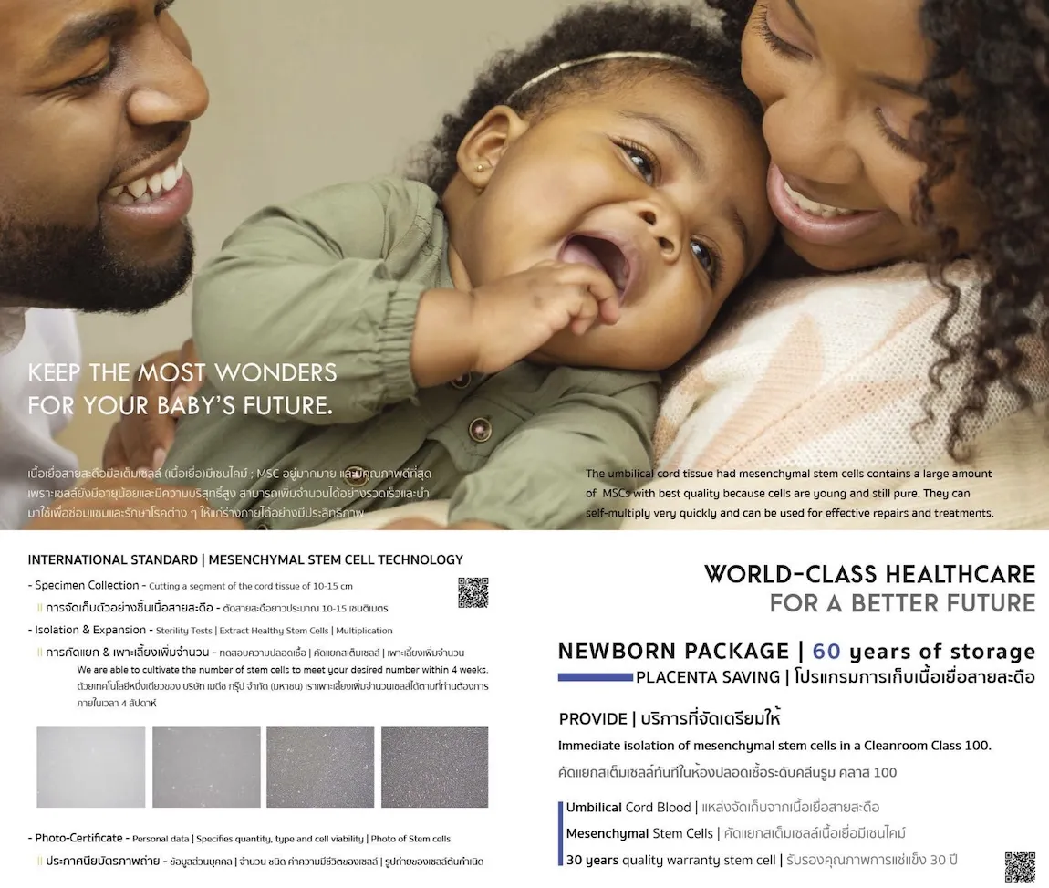 world class healthcare